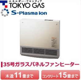 9)東京ガスのデラックスファンヒーターNR-C235GFH(CG)　.jpg